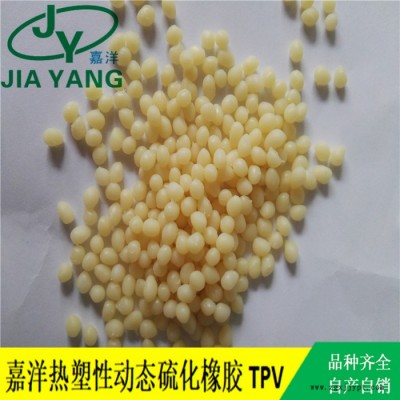 珠海全新料硫化TPV包膠行業(yè)耐酸堿TPV原料