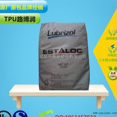 TPU/美國Lubrizol/S-190A 抗紫外線 食品級