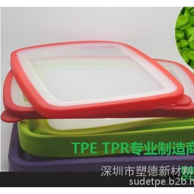 TPE TPR TPU 塑膠原料 手柄料 腳輪料 箱包配件料 包膠PP料 包膠ABS+PC料