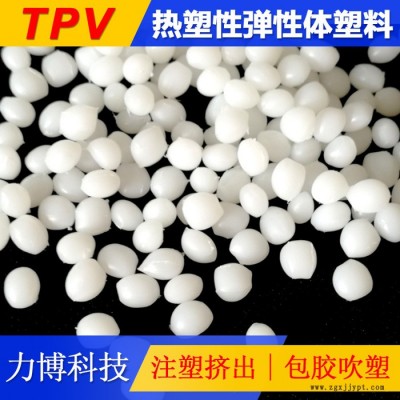 TPV阻燃面料