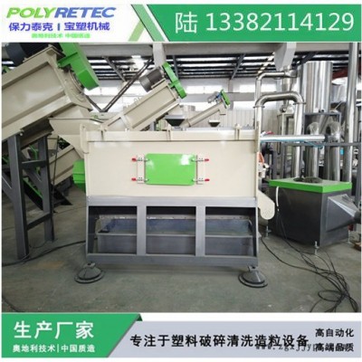 冰箱 洗衣機(jī) 電視機(jī) 電腦外殼回收撕碎 破碎清洗設(shè)備  PE  PP 小中空 日雜料 破碎清洗整套設(shè)備