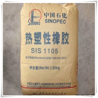 熱塑性彈性體1209、1106、1105  適用于壓敏膠帶，膠粘劑產(chǎn)品 SIS1105