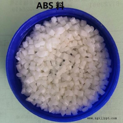 ABS面罩料 東麗920 ABS面罩料