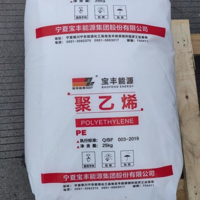 HDPE 寧夏寶豐能源 HD-6081 注塑級(jí) 高強(qiáng)度高剛性 容器塑料箱聚乙烯原料