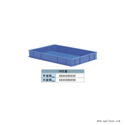 東莞惠州深圳廣州藍(lán)色紅色黃色塑料周轉(zhuǎn)筐箱免檢環(huán)保塑膠箱 塑料方盤