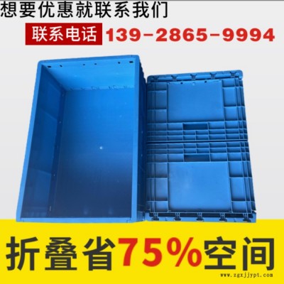 批發(fā)折疊塑料周轉箱 物流周轉箱 超市陳列塑料折疊筐 果蔬水果筐 折疊箱