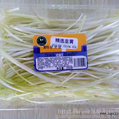 食品吸塑包裝/糕點(diǎn)食品吸塑包裝盒/上海pvc吸塑包裝廣舟吸塑包裝廠(chǎng)專(zhuān)業(yè)定制果蔬食品吸塑盒