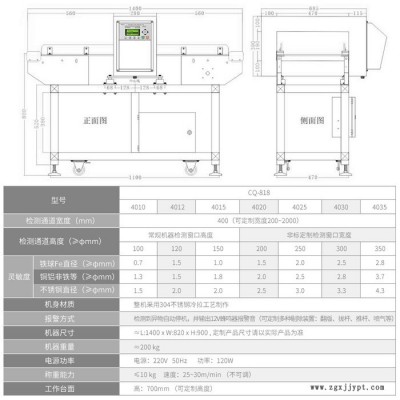 上海全金屬檢測機  薏米金屬檢測機器  塑料盒智能金屬檢測機器  化妝品金屬檢測機器  保健品全金屬檢測機器 金屬檢測儀