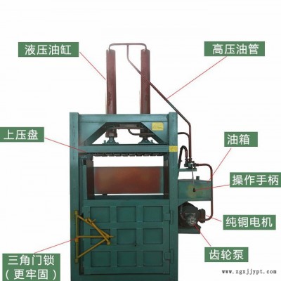 廢舊塑料瓶立式壓縮機(jī) 液壓廢紙箱打包