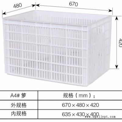 嵐興4# 塑料箱