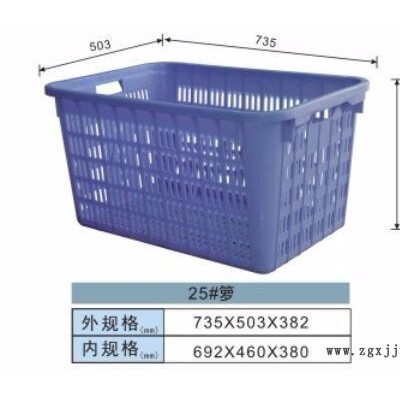 **塑料周轉籮筐 蔬菜籮筐 帶耳菜籮 水果筐 可套疊菜籮 鐵耳籮 加厚型蔬菜籮