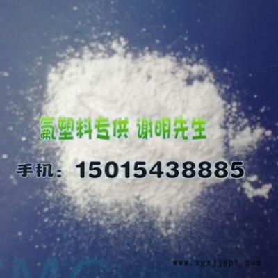 工程塑料改性PTFE