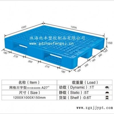 佛山塑料箱廠價(jià)