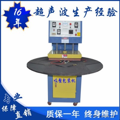 億信吸塑包裝機、門鎖卡紙吸塑包裝機、牙刷卡紙吸塑包裝機 吸塑模具