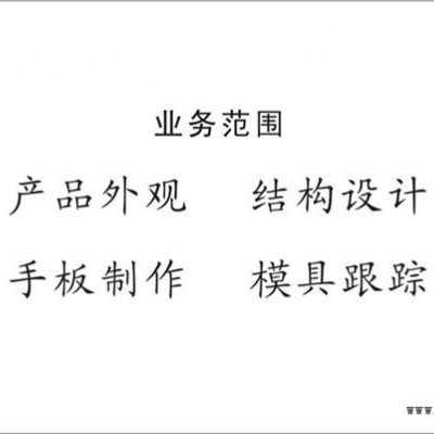 提供生物波眼罩外觀設(shè)計、結(jié)構(gòu)設(shè)計、產(chǎn)品創(chuàng)意設(shè)計、工業(yè)設(shè)計