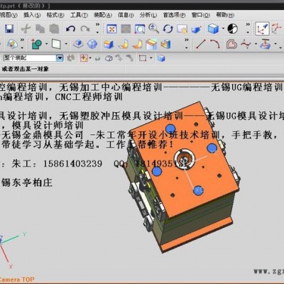 供應模具技術(shù)培訓無錫模具設計培訓，UG模具設計培訓，境無止盡的UG技術(shù)學習