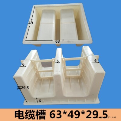 高速公路鐵路電纜槽雙槽單槽模具U型電纜槽下水溝蓋板塑料模具