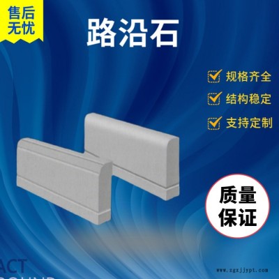 河北定興路沿石塑料模具廠家生產(chǎn)質(zhì)量?jī)?yōu)等