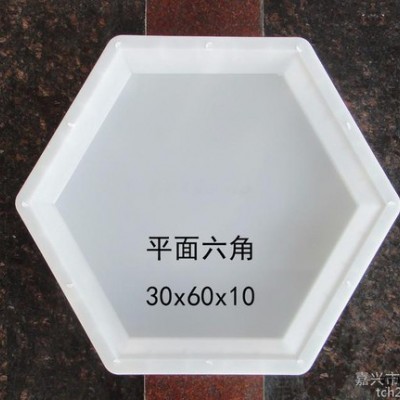 通程模具河道水利護(hù)坡模盒 30x10平面六角護(hù)坡模具 草坪磚 六棱塊塑料模具