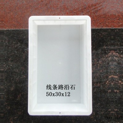 通程模具 50x30x12 線(xiàn)條路沿石  路沿石模具 路沿石模具廠(chǎng)家 歡迎咨詢(xún)