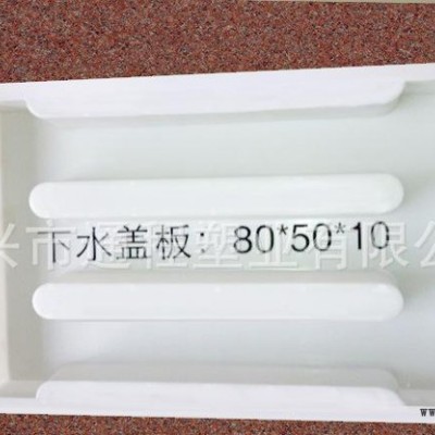 直銷(xiāo)下水蓋板雨水篦子有孔蓋板塑料模具三孔蓋板：70x50x10