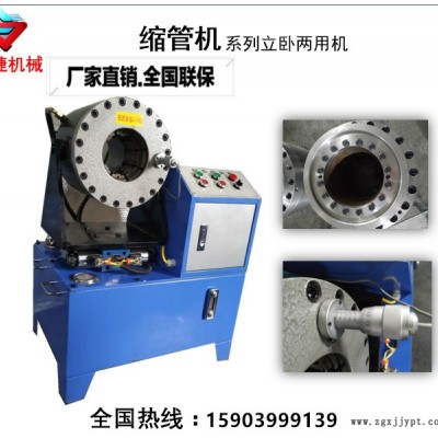 四川成都鋼管縮管機 鋼管扣壓機 模具精度高 體積小
