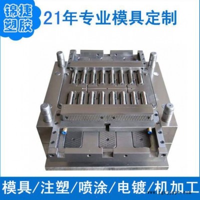 東莞塑膠模具廠家ABS注塑模具生產(chǎn)塑料制品開(kāi)磨加工家電產(chǎn)品定專注家電模具制造塑料產(chǎn)品開(kāi)磨注塑加工雙色塑膠制品定做大型企業(yè)