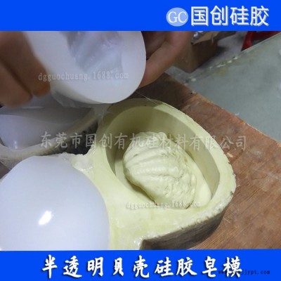 抗撕拉強(qiáng)度高手工皂模具硅膠|用于廣州手工皂模具定制 易脫模