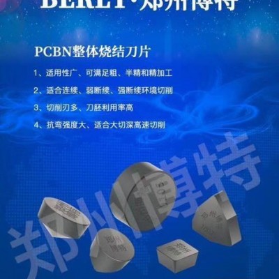 供應模具鋼Cr12MoV淬火后銑削用BT2800牌號cbn銑刀片RNGN0903壽命高