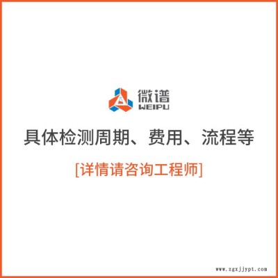 檢測機構橡膠檢測設備硫化儀成分比例含量測試承接全國業(yè)務