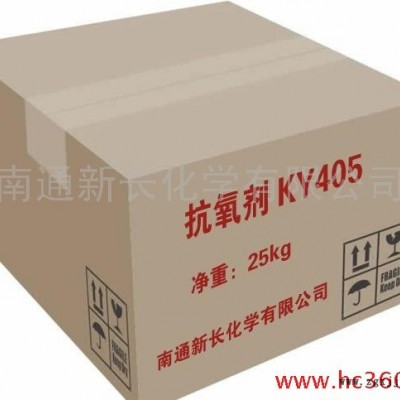 供應(yīng)北京耐高溫抗氧劑KY-405(防老劑) 防老劑ky405