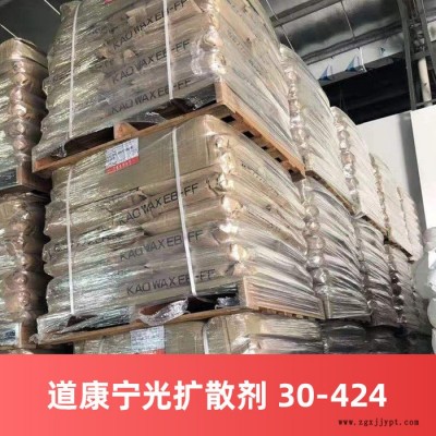 道康寧光擴散劑 30-424 美國進口光擴散劑 Dow corning 30-424