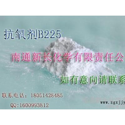 供應(yīng)南通新型抗氧劑B225(優(yōu)異加工)替代進(jìn)口