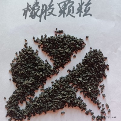 工業(yè)用橡膠粉 廢舊輪胎橡膠顆粒 輪胎橡膠顆粒 鑫源貨源充足