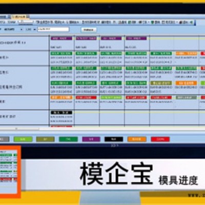 精緯軟件 模具ERP軟件 供應(yīng)汽車模具專業(yè)管理 軟件先試用后購(gòu)買 免費(fèi)維護(hù)與培訓(xùn)