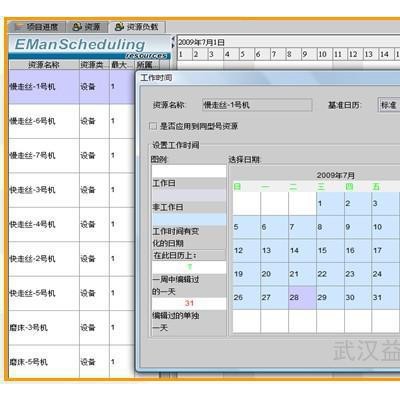 供應(yīng)益模V6.5模具廠管理系統(tǒng)--注塑ERP 模具管理軟件erp 模具生產(chǎn)管理軟件 模具生產(chǎn)管理系統(tǒng)