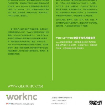 WorkNC WorkNC2-5軸數(shù)控編程軟件