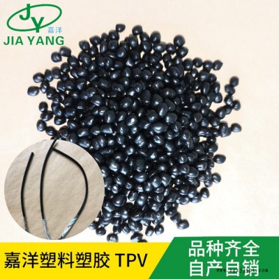 嘉洋橡塑玩具公仔tpv注塑模具鋼TPV含鹵供應(yīng)商推薦