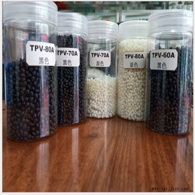 tpv橡塑 注塑制品原料 TPV照明 燈具顆粒 tpv制品原料 彈性體tpv