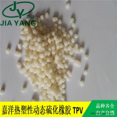 嘉洋橡塑箱包配件tpv的硬度選擇l2tpv3組網(wǎng)經(jīng)銷商報(bào)價(jià)