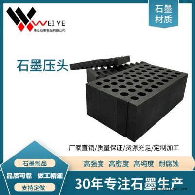 偉業(yè)石墨  黑色石墨坩堝  來(lái)圖定制電爐碳化硅石墨模具 耐腐蝕抗氧化石墨碳素制品