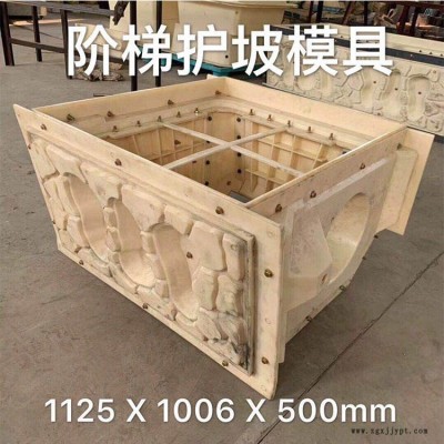 階梯生態(tài)護(hù)坡模具 預(yù)制階梯生態(tài)護(hù)坡模具  水泥階梯生態(tài)護(hù)坡塑料模具尺寸