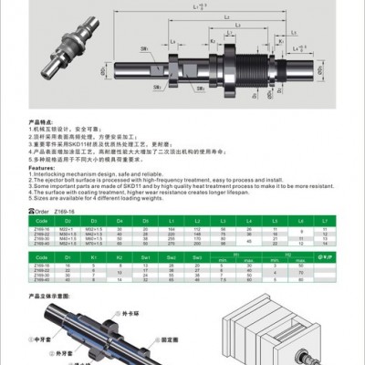 HASCO二次頂出機構(gòu)，復(fù)位機構(gòu)