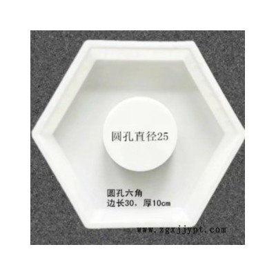 水利六角護(hù)坡模具 水渠護(hù)坡模具 堤壩護(hù)坡磚模具 水庫護(hù)坡塑料模具