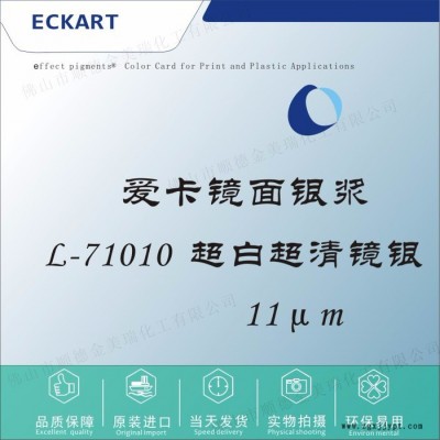 愛卡美特亮metalure鏡面銀漿71010電鍍銀甲油膠絲網(wǎng)凹印噴涂油墨 德國(guó)愛卡