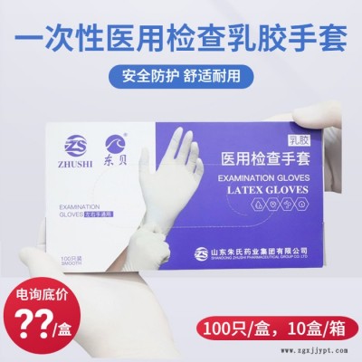 東貝一次性使用手套100只/盒，10盒/箱