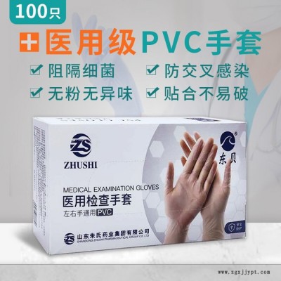 醫(yī)用檢查手套pvc手套廠家