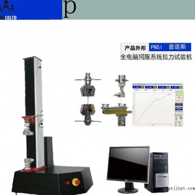 薄膜剝離力測(cè)試儀 手術(shù)橡膠手套拉伸強(qiáng)度測(cè)試儀 保護(hù)膜粘度測(cè)試儀