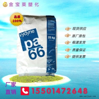 高強(qiáng)度PA66美國首諾抗溶解21SPF 高韌性聚酰胺純樹脂尼龍?jiān)?長期供應(yīng)PA66美國首諾 顆粒各種型號