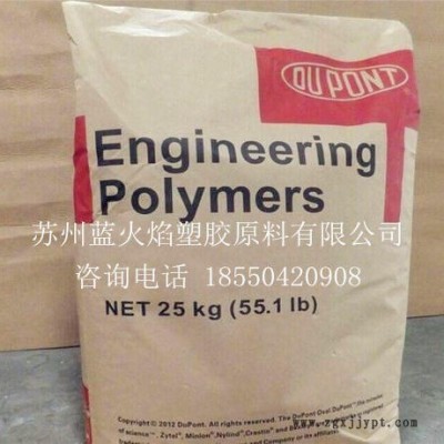 PA66/101L/陶氏杜邦   用途：高流動(dòng),耐磨,耐油,易加工性,耐疲勞 電子電器,汽車(chē)部件,家用電器 注塑